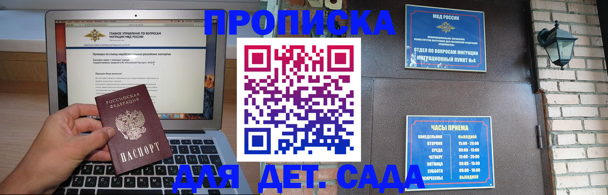 временная регистрация надежно в Пермской области