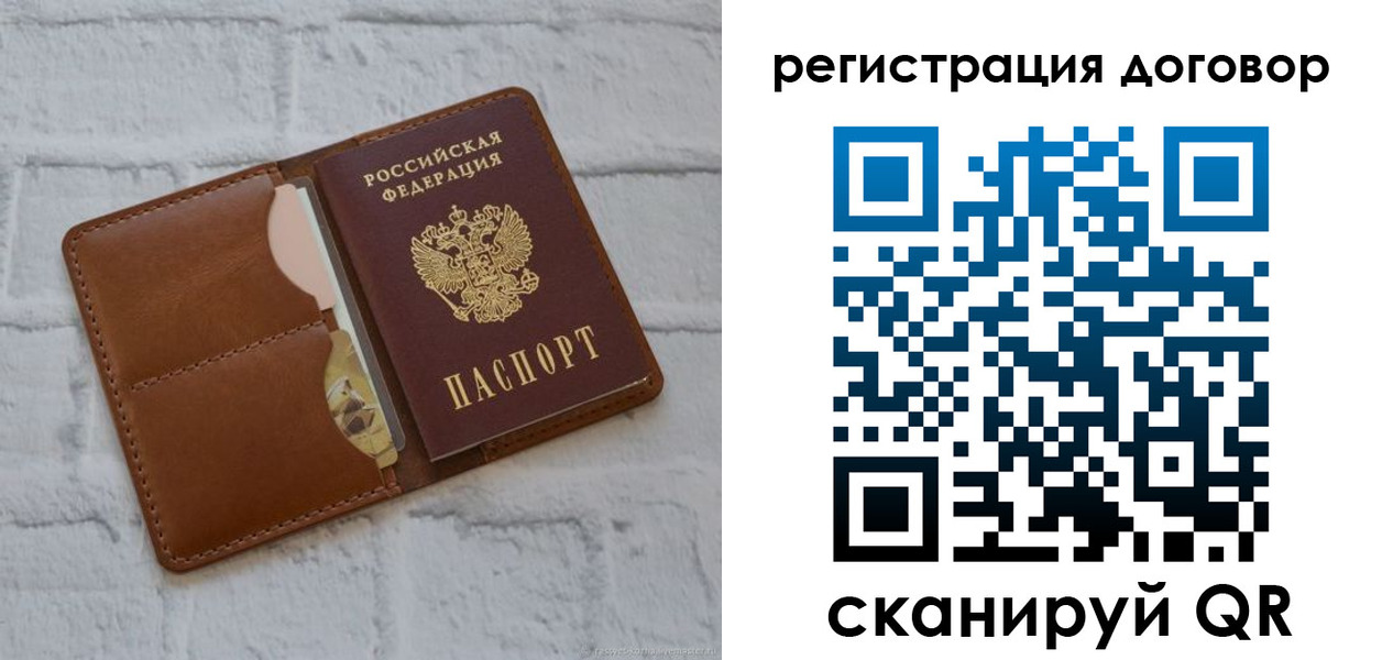 прописка для школы в Пермской области