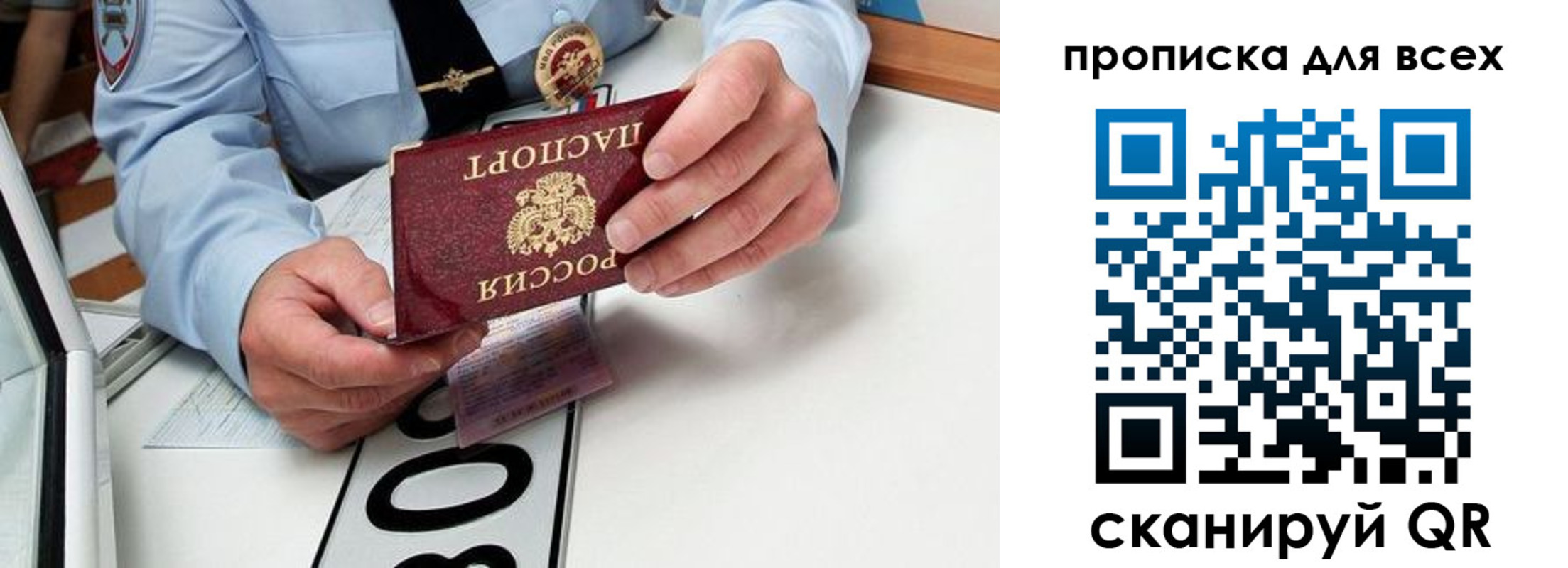 прописка для школы в Пермской области