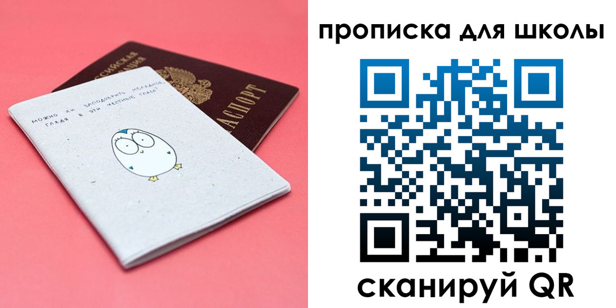 временная регистрация купить в Пермской области
