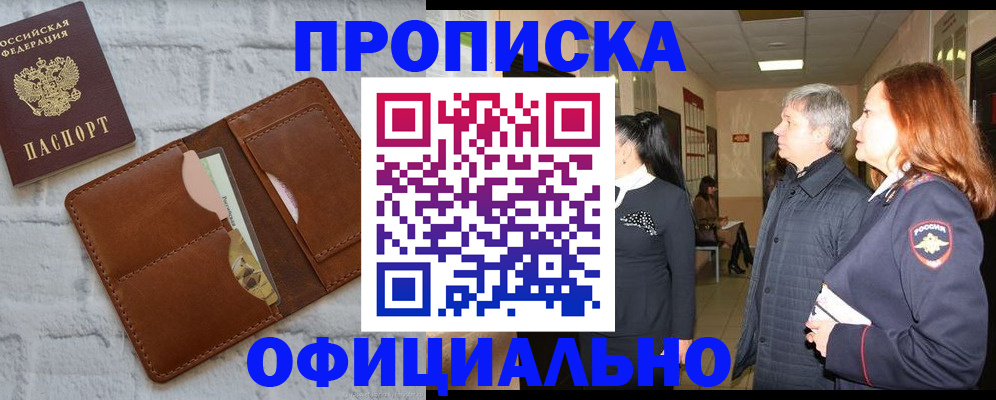 временная регистрация недорого в Пермской области