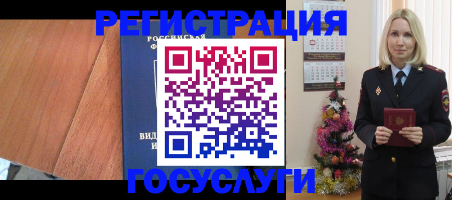 временная прописка в Пермской области