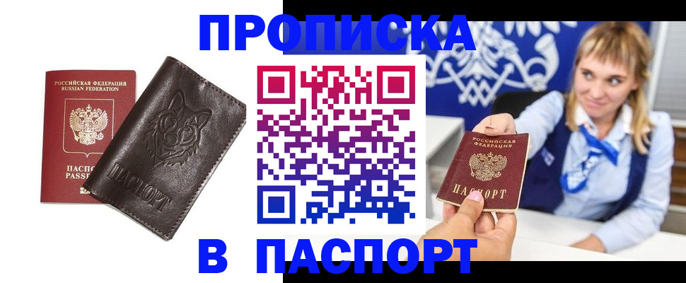 где прописаться в Пермской области